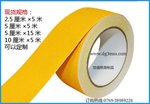 彩色、彩印防滑貼