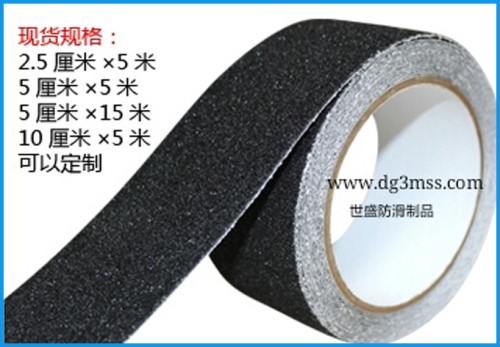 彩色、彩印防滑貼