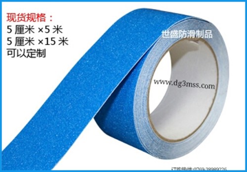 彩色、彩印防滑貼