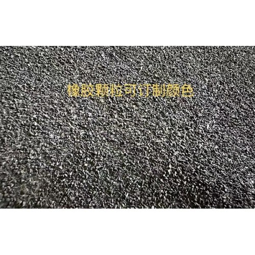 橡膠顆粒防滑貼